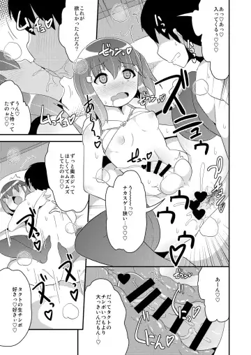 [Chinzurena] Josou (Mesu) Homo Kanojo Fhentai - Page 16