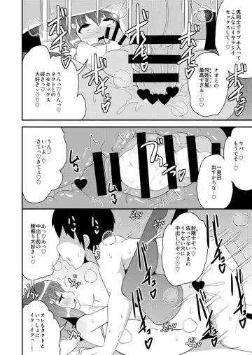 [Chinzurena] Josou (Mesu) Homo Kanojo Fhentai - Page 17