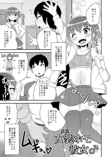 [Chinzurena] Josou (Mesu) Homo Kanojo Fhentai - Page 2