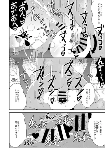 [Chinzurena] Josou (Mesu) Homo Kanojo Fhentai - Page 21