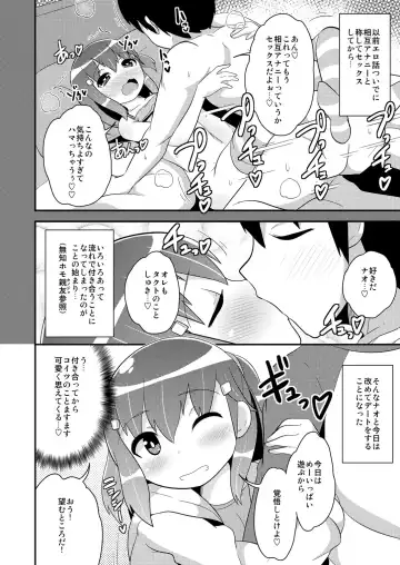 [Chinzurena] Josou (Mesu) Homo Kanojo Fhentai - Page 3