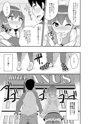 [Chinzurena] Josou (Mesu) Homo Kanojo Fhentai - Page 6