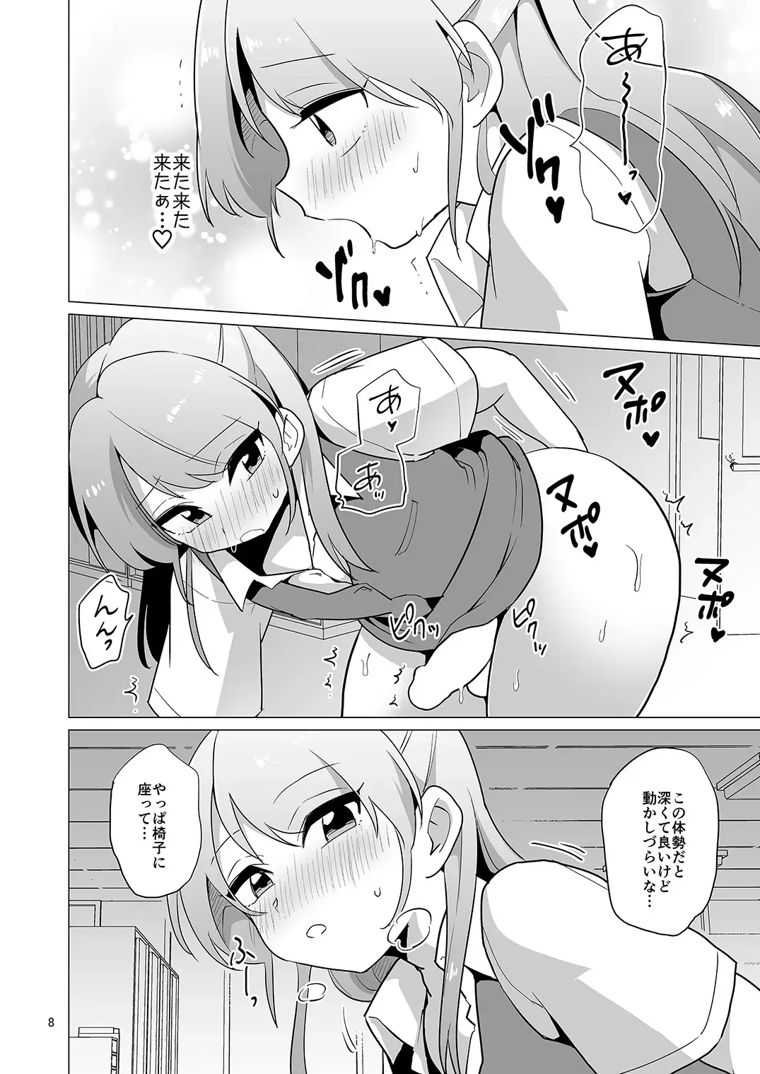[Urakuso] Josou OL Tadaima Onanie Zangyouchuu Fhentai - Page 9
