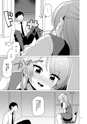 [Urakuso] Josou OL Tadaima Onanie Zangyouchuu Fhentai - Page 10