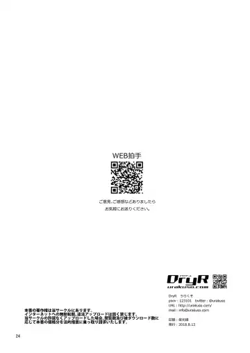 [Urakuso] Josou OL Tadaima Onanie Zangyouchuu Fhentai - Page 25