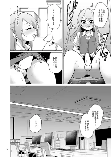 [Urakuso] Josou OL Tadaima Onanie Zangyouchuu Fhentai - Page 7