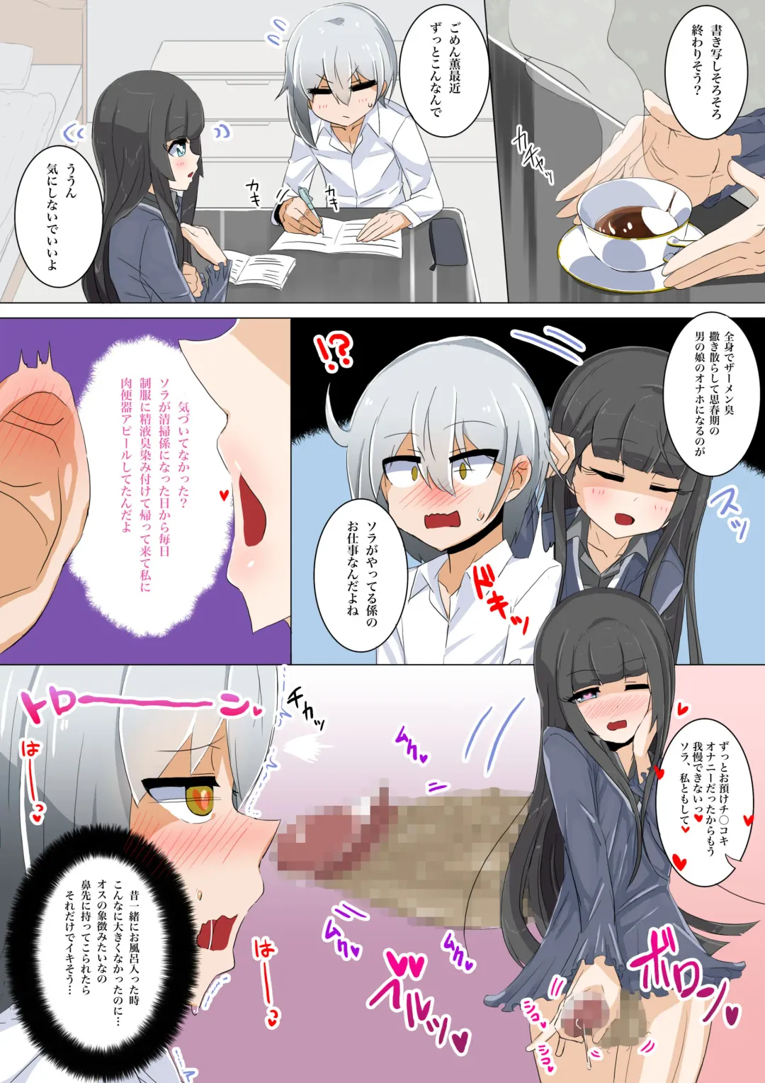 [Omochi] Seishori-gakari Kimiake-kun no Namaana Koushuu Seieki Benjo Kiroku Fhentai - Page 17