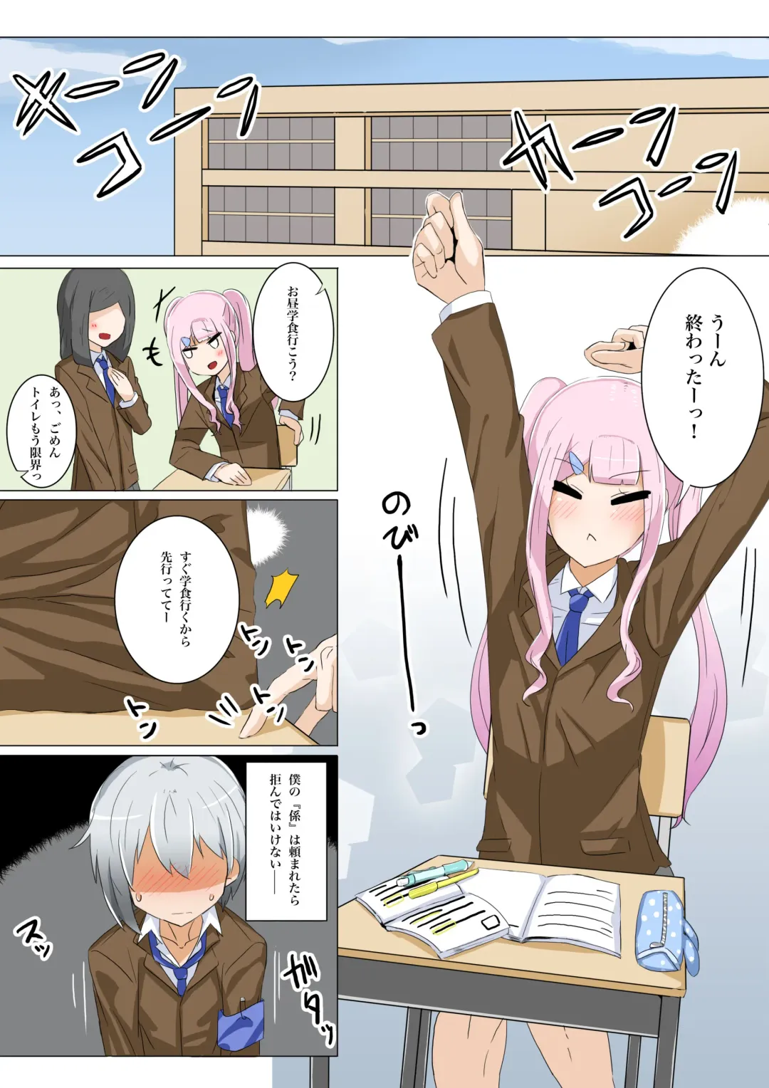 [Omochi] Seishori-gakari Kimiake-kun no Namaana Koushuu Seieki Benjo Kiroku Fhentai - Page 2