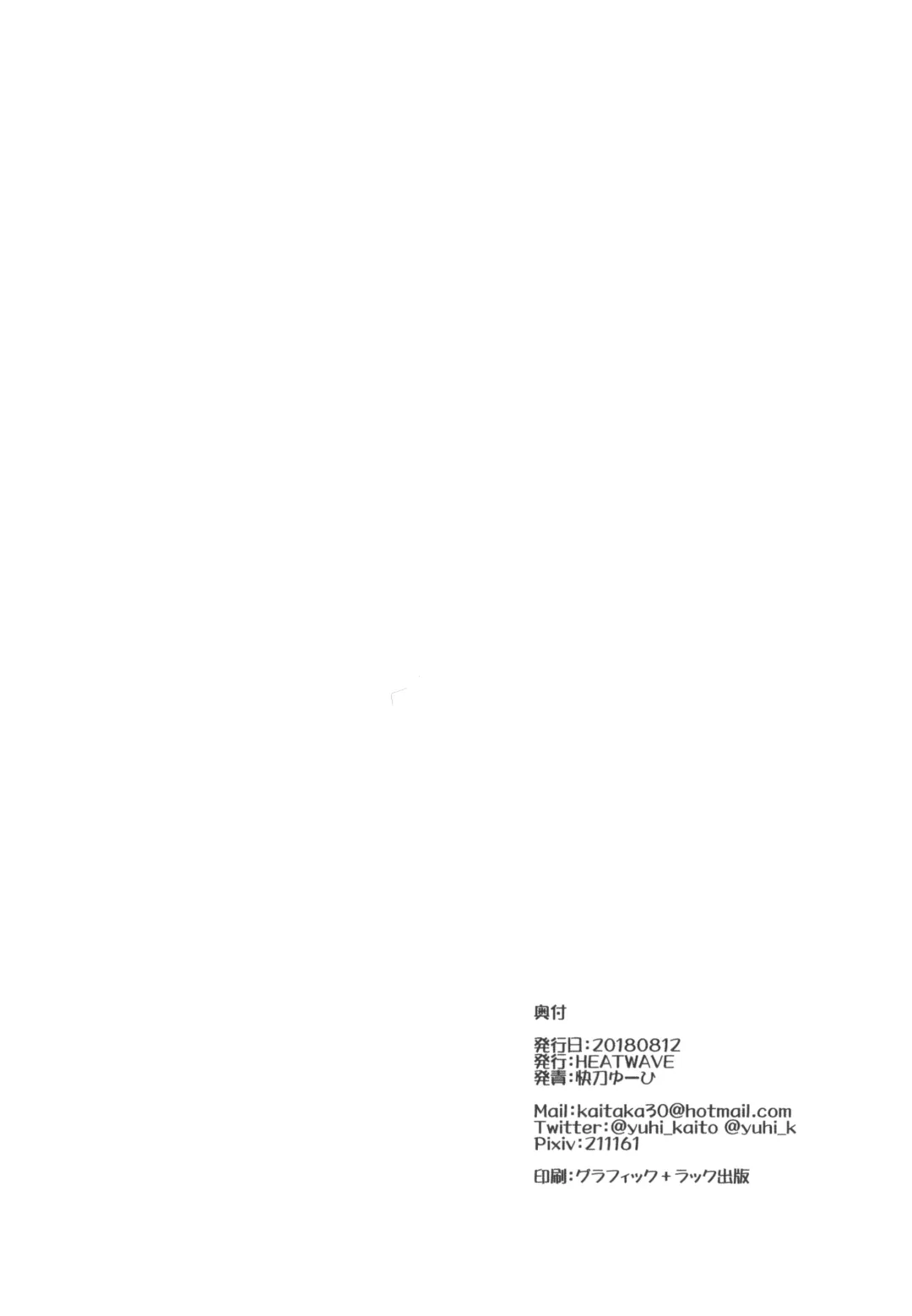 [Kaitou Yuuhi] Anata no Mesu ni Naru Kusuri Fhentai - Page 24