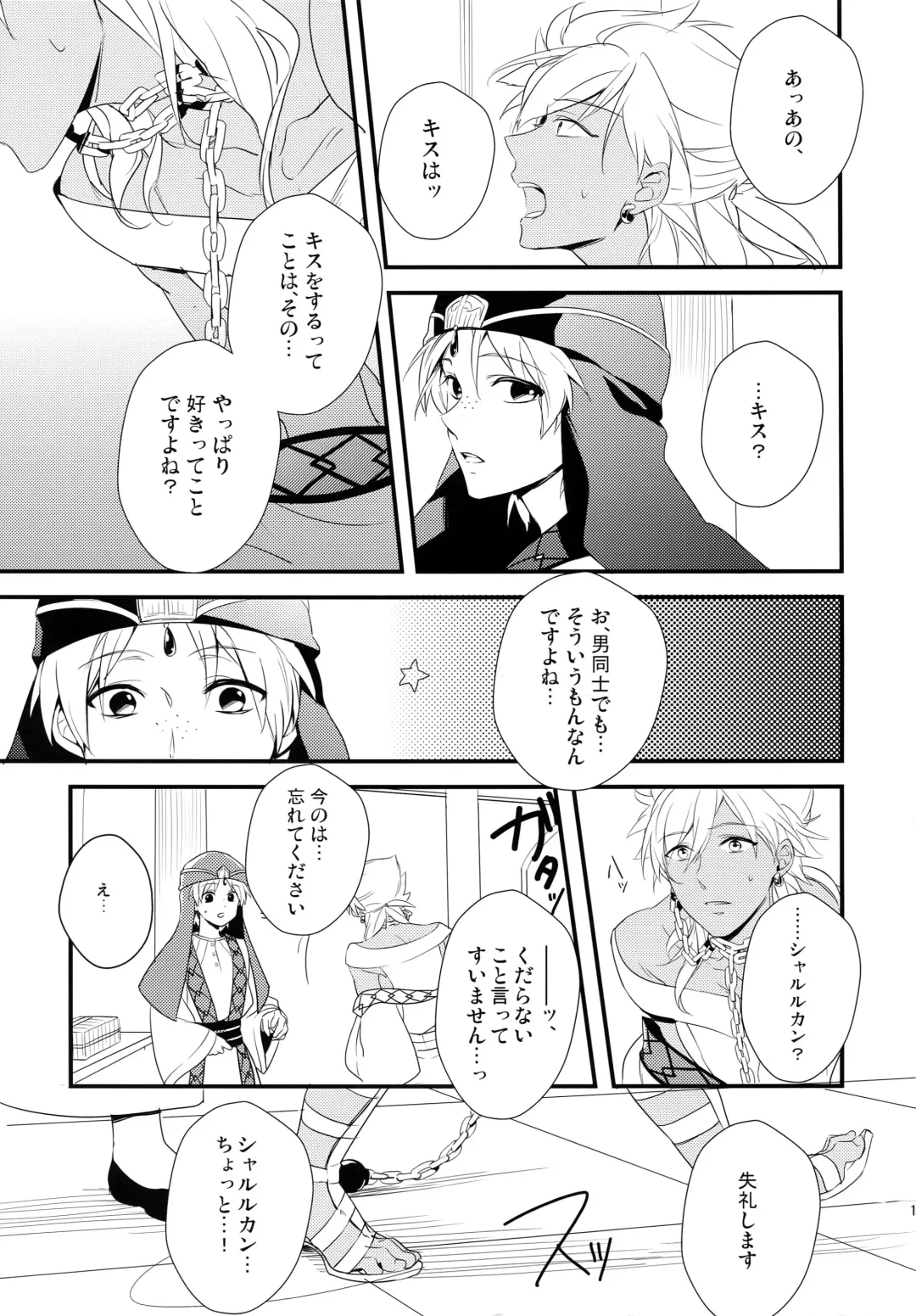 [Matsuo] PURESLIDER. 2011-2012 Fhentai - Page 10