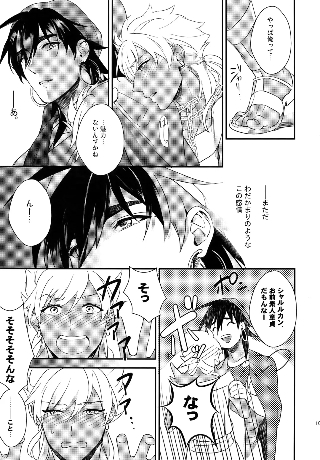 [Matsuo] PURESLIDER. 2011-2012 Fhentai - Page 100