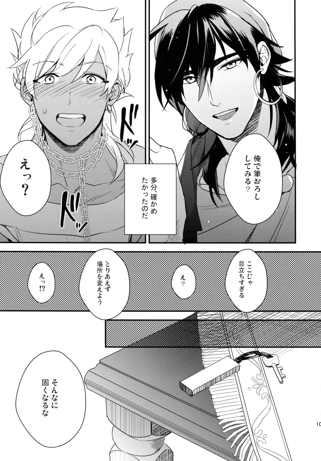 [Matsuo] PURESLIDER. 2011-2012 Fhentai - Page 102