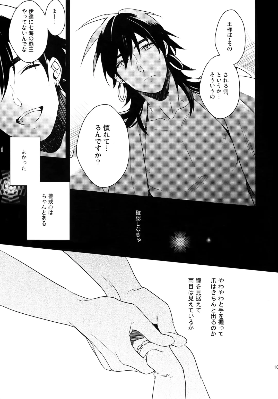 [Matsuo] PURESLIDER. 2011-2012 Fhentai - Page 104