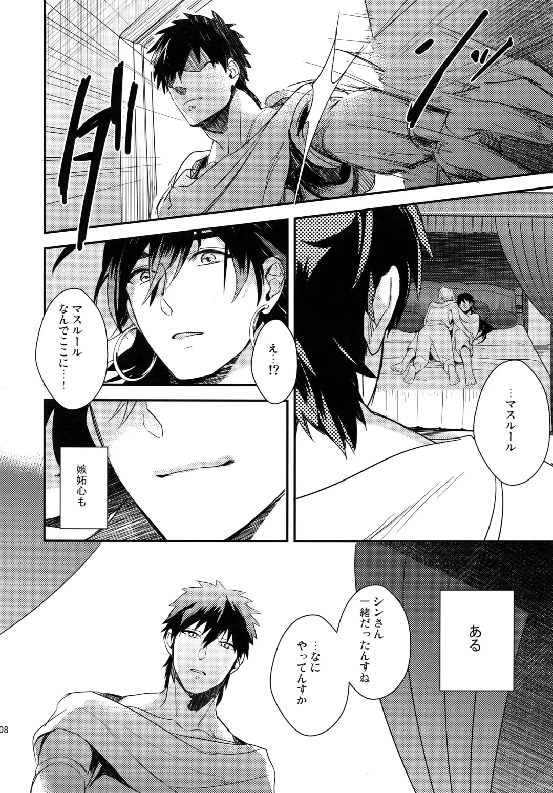 [Matsuo] PURESLIDER. 2011-2012 Fhentai - Page 107