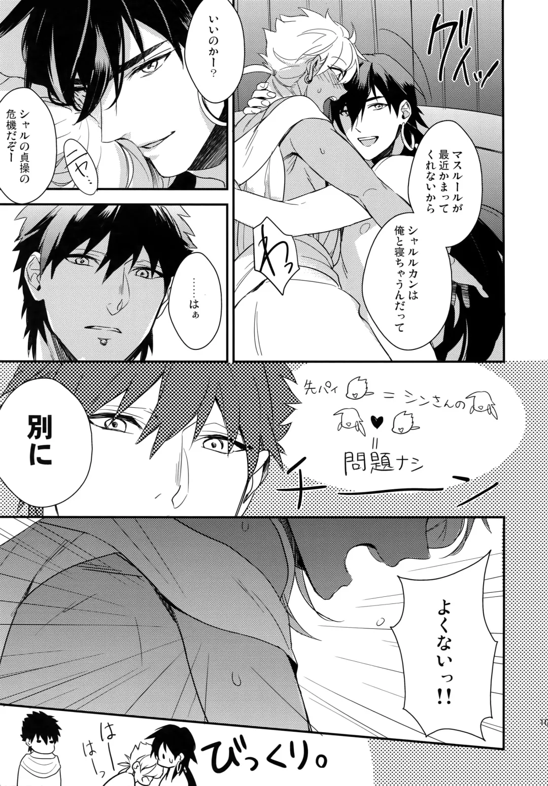 [Matsuo] PURESLIDER. 2011-2012 Fhentai - Page 108