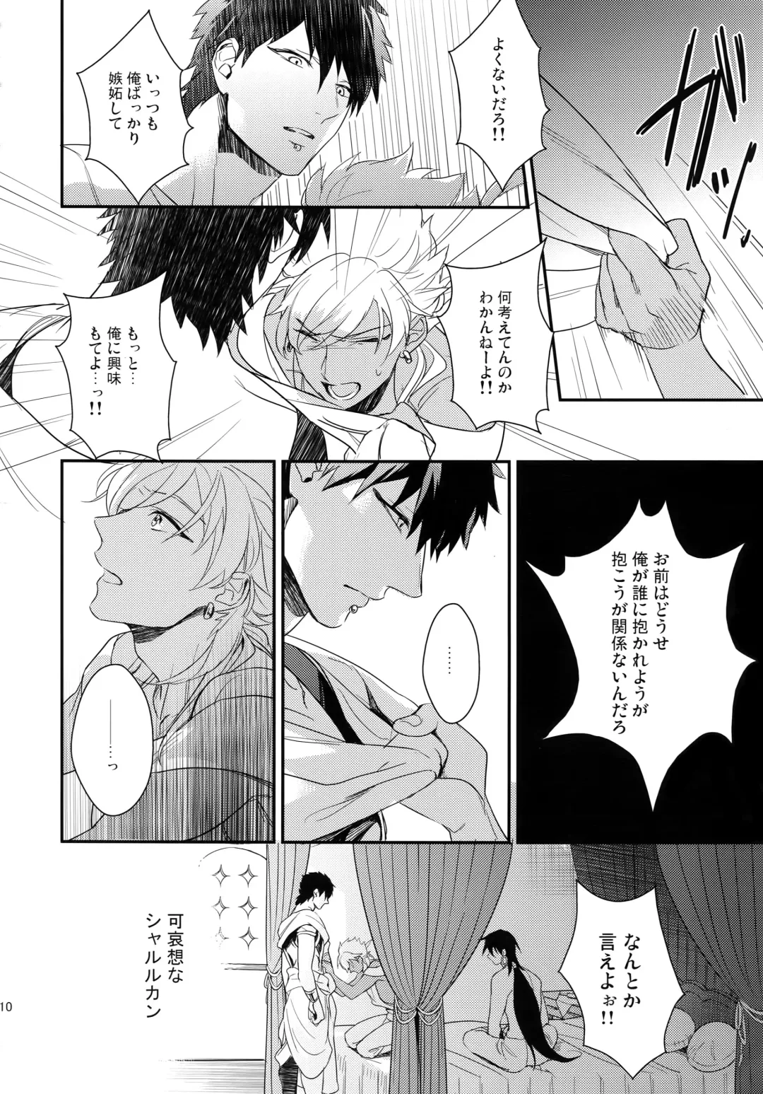 [Matsuo] PURESLIDER. 2011-2012 Fhentai - Page 109