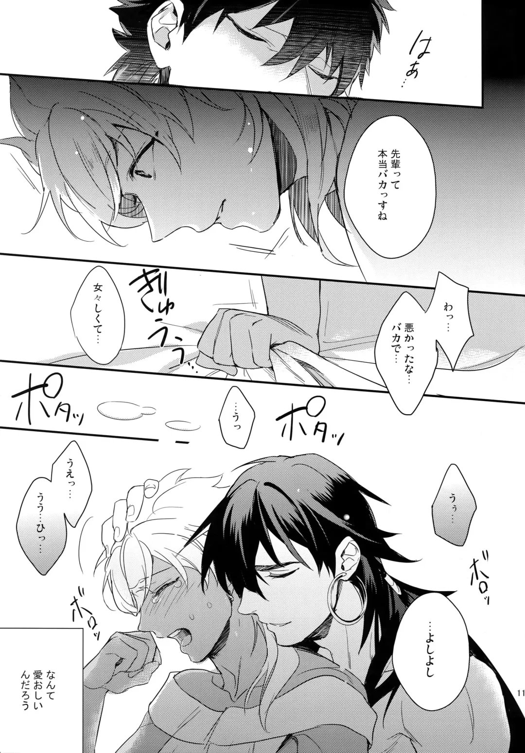 [Matsuo] PURESLIDER. 2011-2012 Fhentai - Page 110