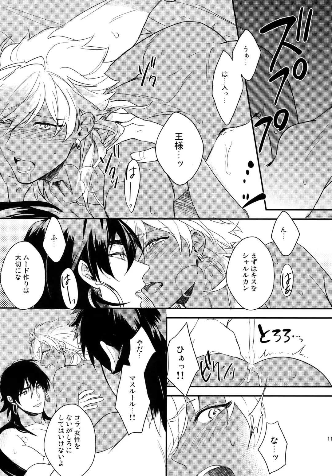 [Matsuo] PURESLIDER. 2011-2012 Fhentai - Page 112