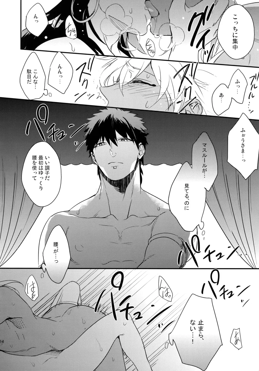 [Matsuo] PURESLIDER. 2011-2012 Fhentai - Page 113