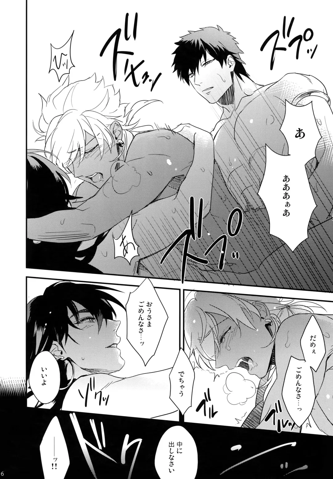 [Matsuo] PURESLIDER. 2011-2012 Fhentai - Page 115