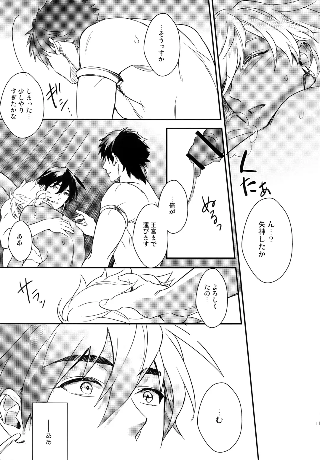 [Matsuo] PURESLIDER. 2011-2012 Fhentai - Page 116