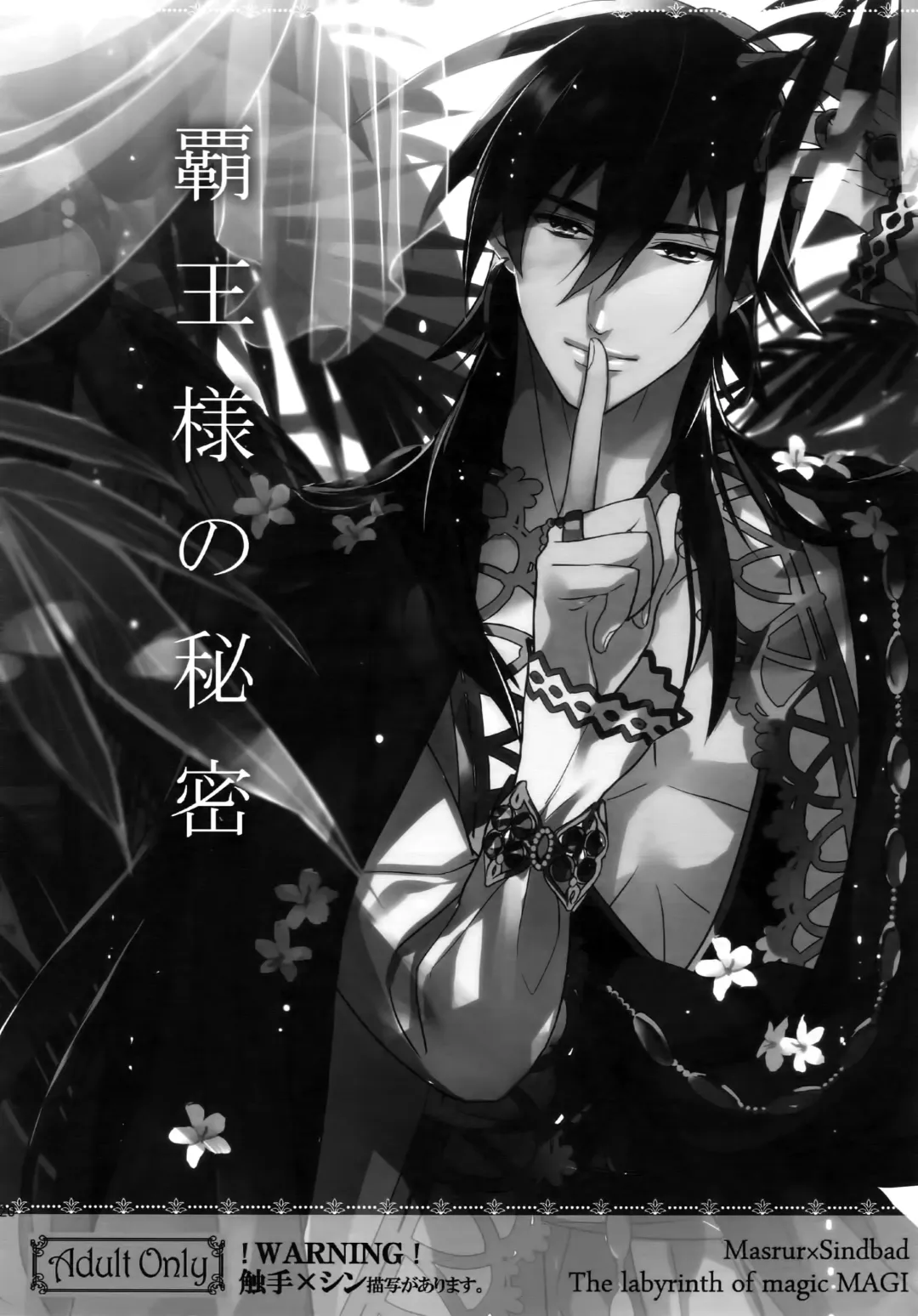 [Matsuo] PURESLIDER. 2011-2012 Fhentai - Page 119