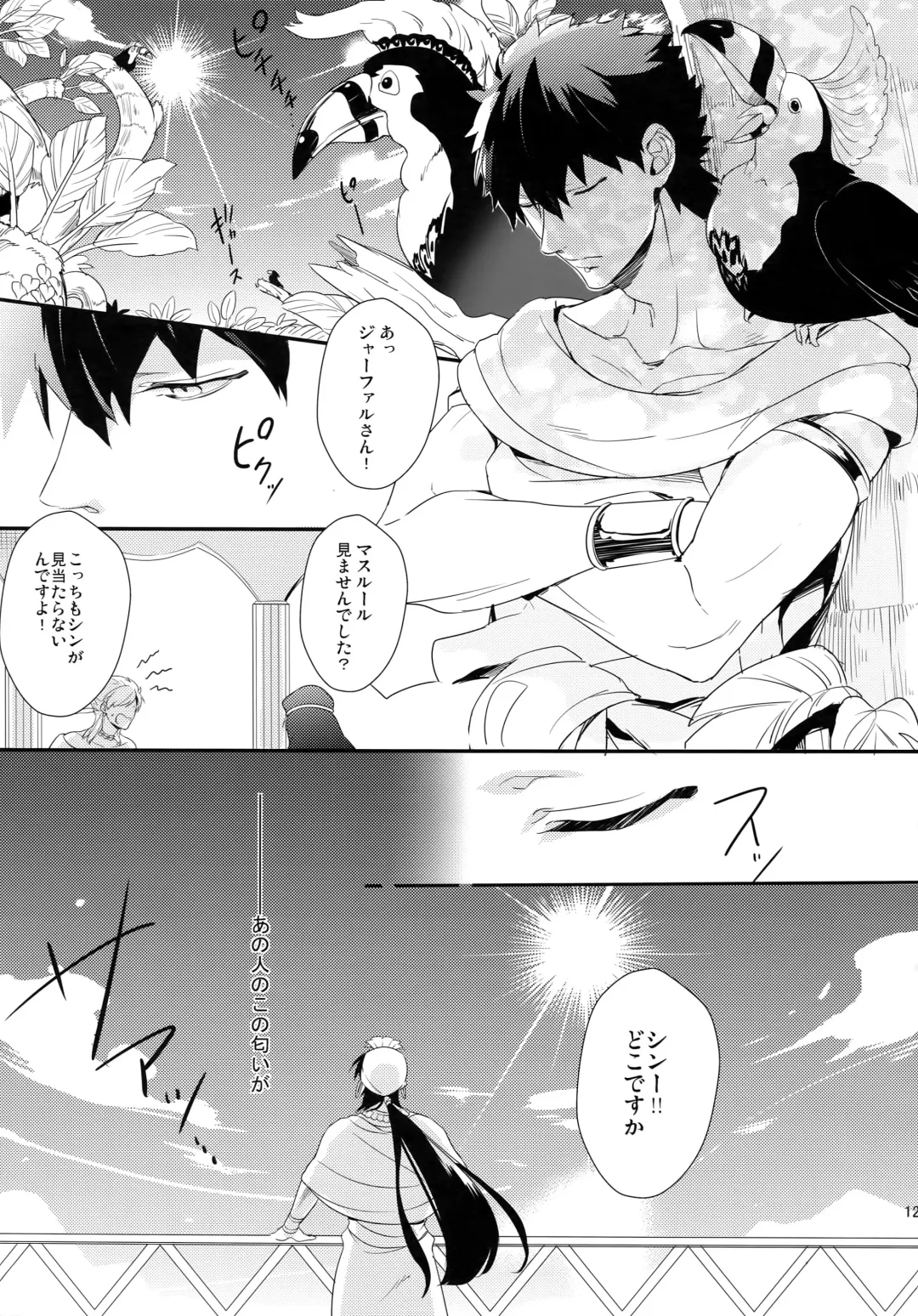 [Matsuo] PURESLIDER. 2011-2012 Fhentai - Page 120