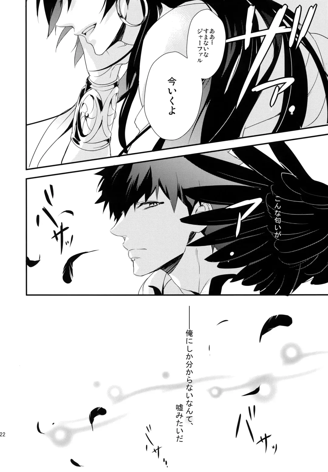 [Matsuo] PURESLIDER. 2011-2012 Fhentai - Page 121