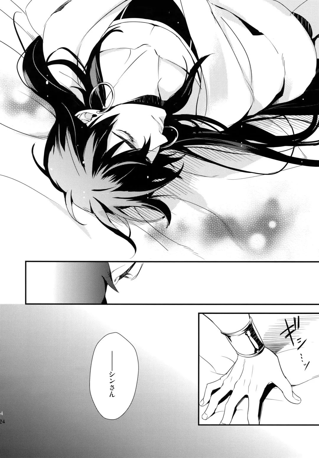 [Matsuo] PURESLIDER. 2011-2012 Fhentai - Page 123