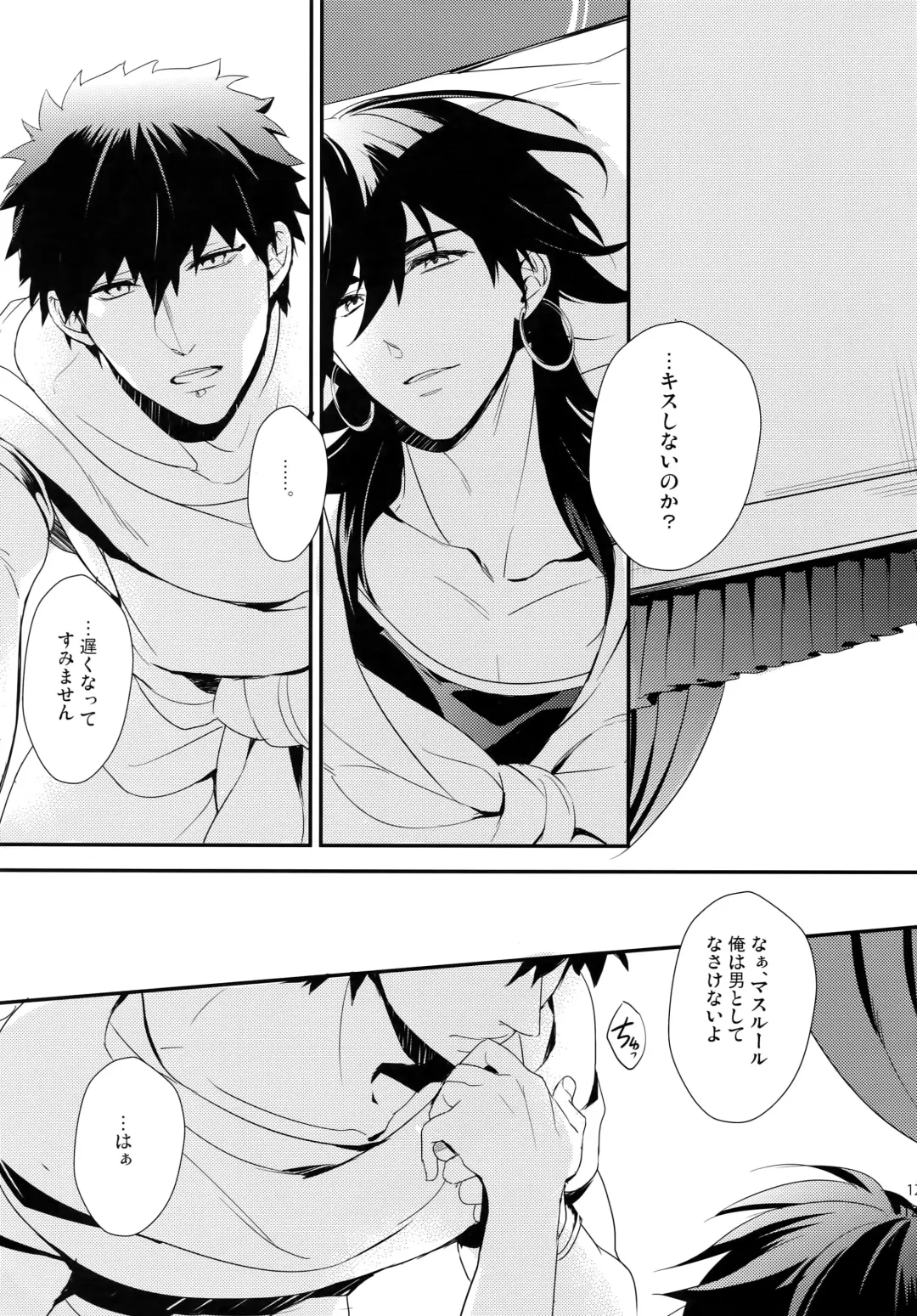 [Matsuo] PURESLIDER. 2011-2012 Fhentai - Page 124