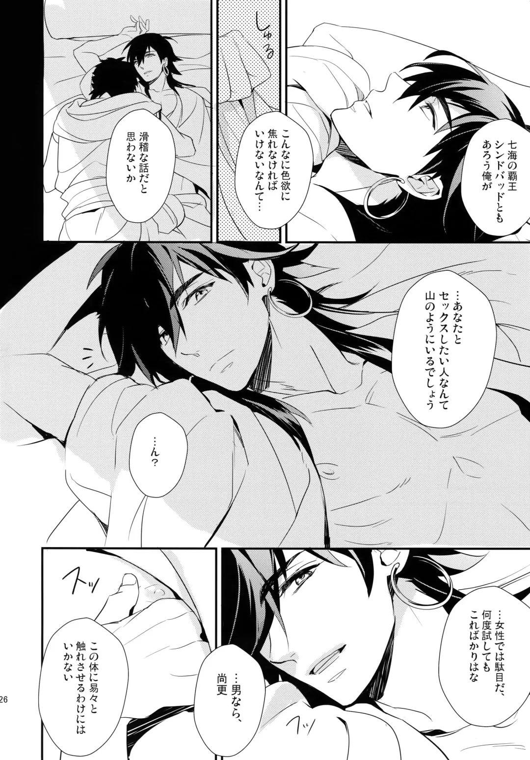 [Matsuo] PURESLIDER. 2011-2012 Fhentai - Page 125