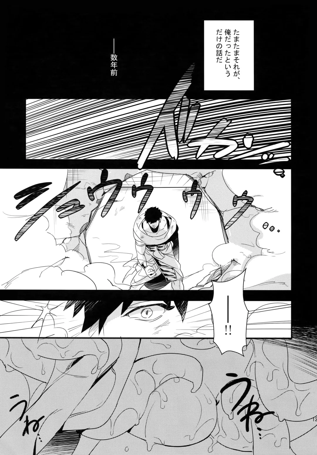 [Matsuo] PURESLIDER. 2011-2012 Fhentai - Page 128