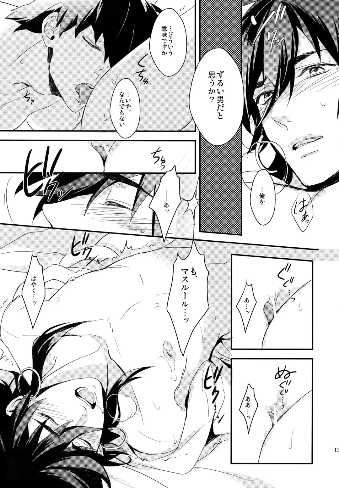 [Matsuo] PURESLIDER. 2011-2012 Fhentai - Page 136