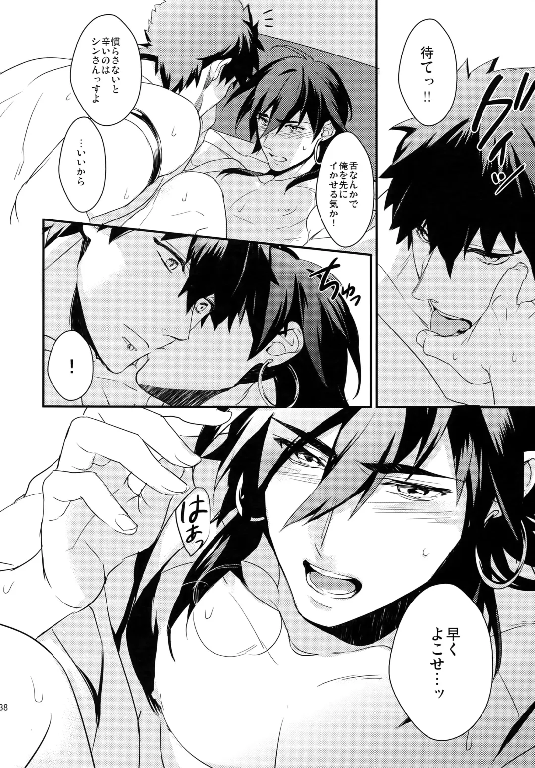 [Matsuo] PURESLIDER. 2011-2012 Fhentai - Page 137