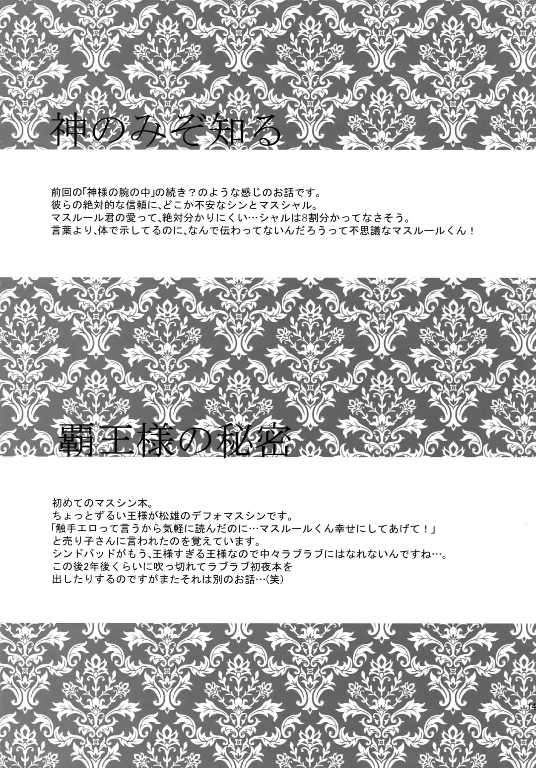 [Matsuo] PURESLIDER. 2011-2012 Fhentai - Page 142