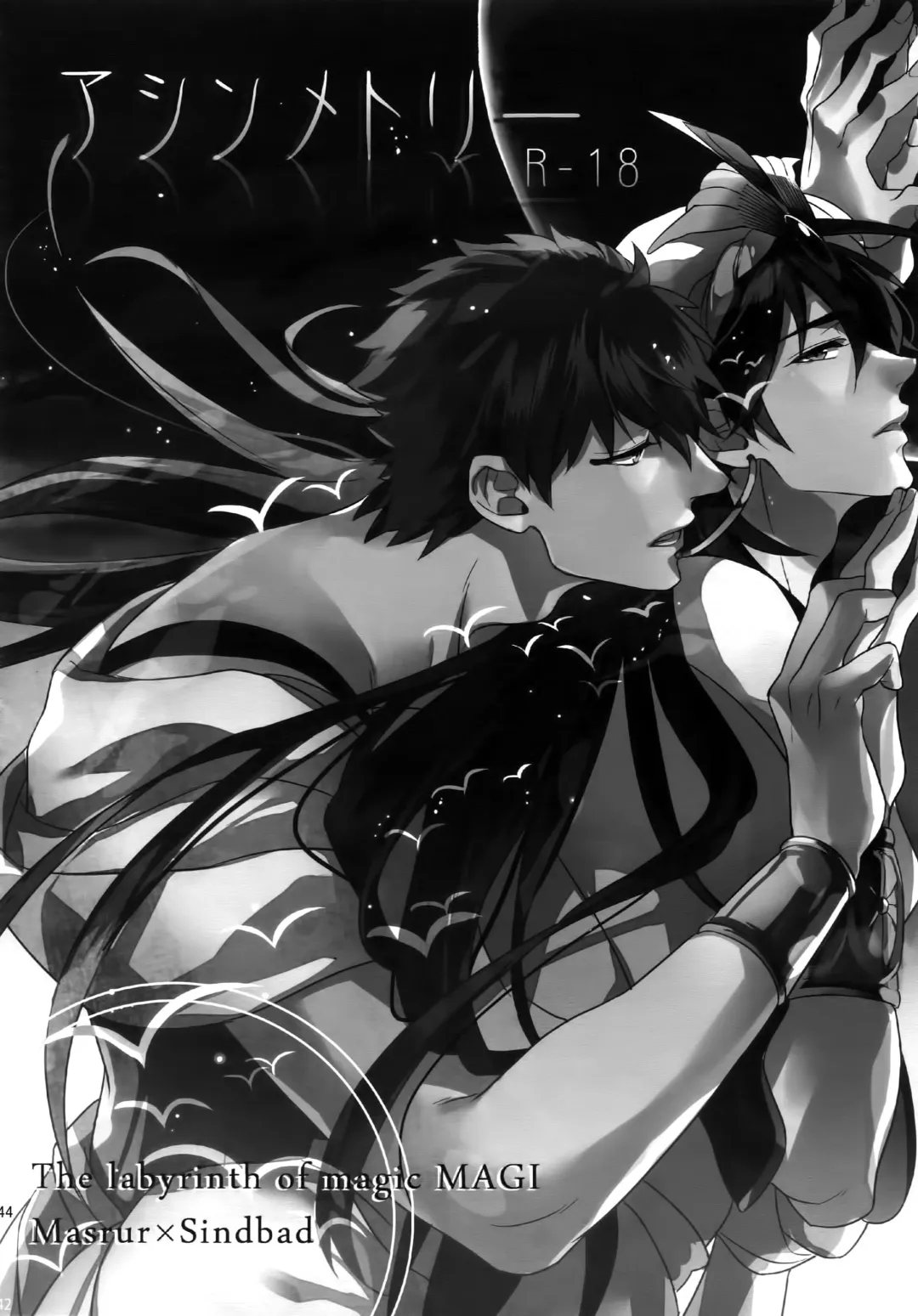 [Matsuo] PURESLIDER. 2011-2012 Fhentai - Page 143