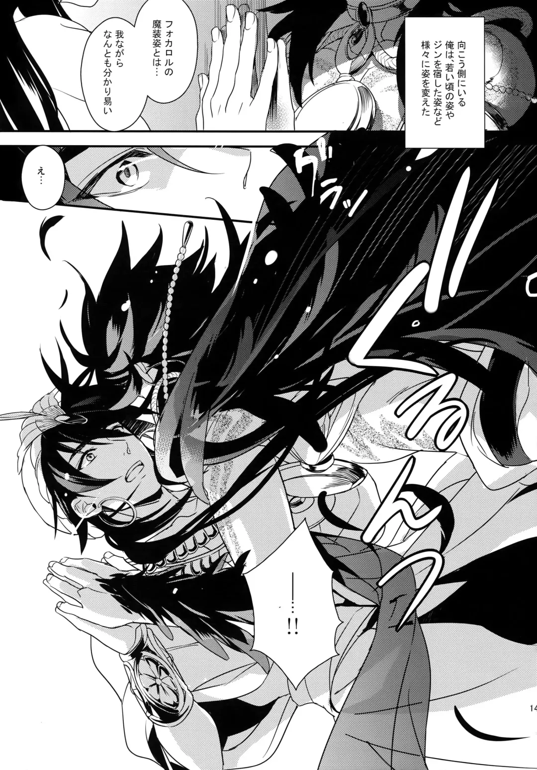 [Matsuo] PURESLIDER. 2011-2012 Fhentai - Page 146