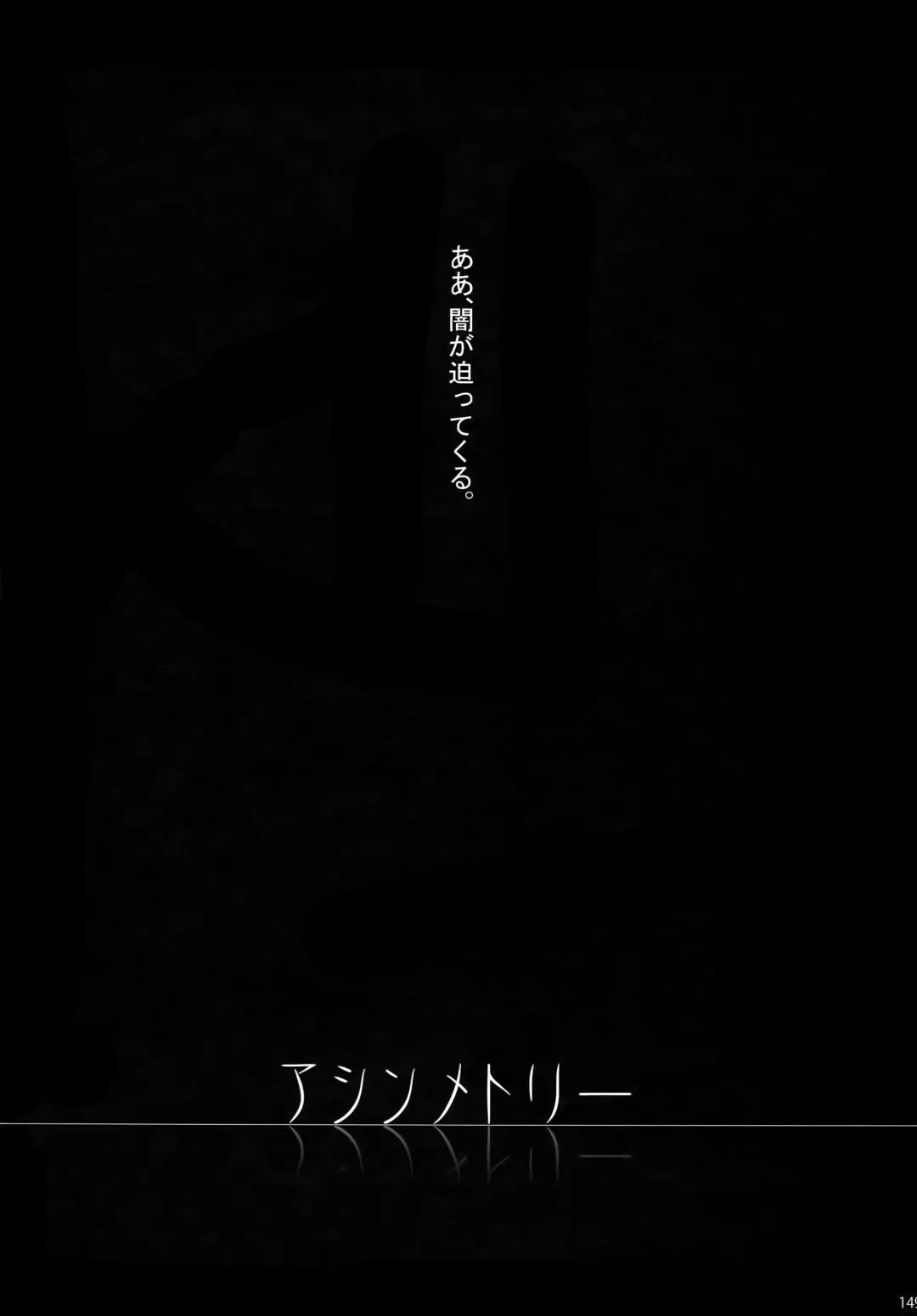 [Matsuo] PURESLIDER. 2011-2012 Fhentai - Page 148