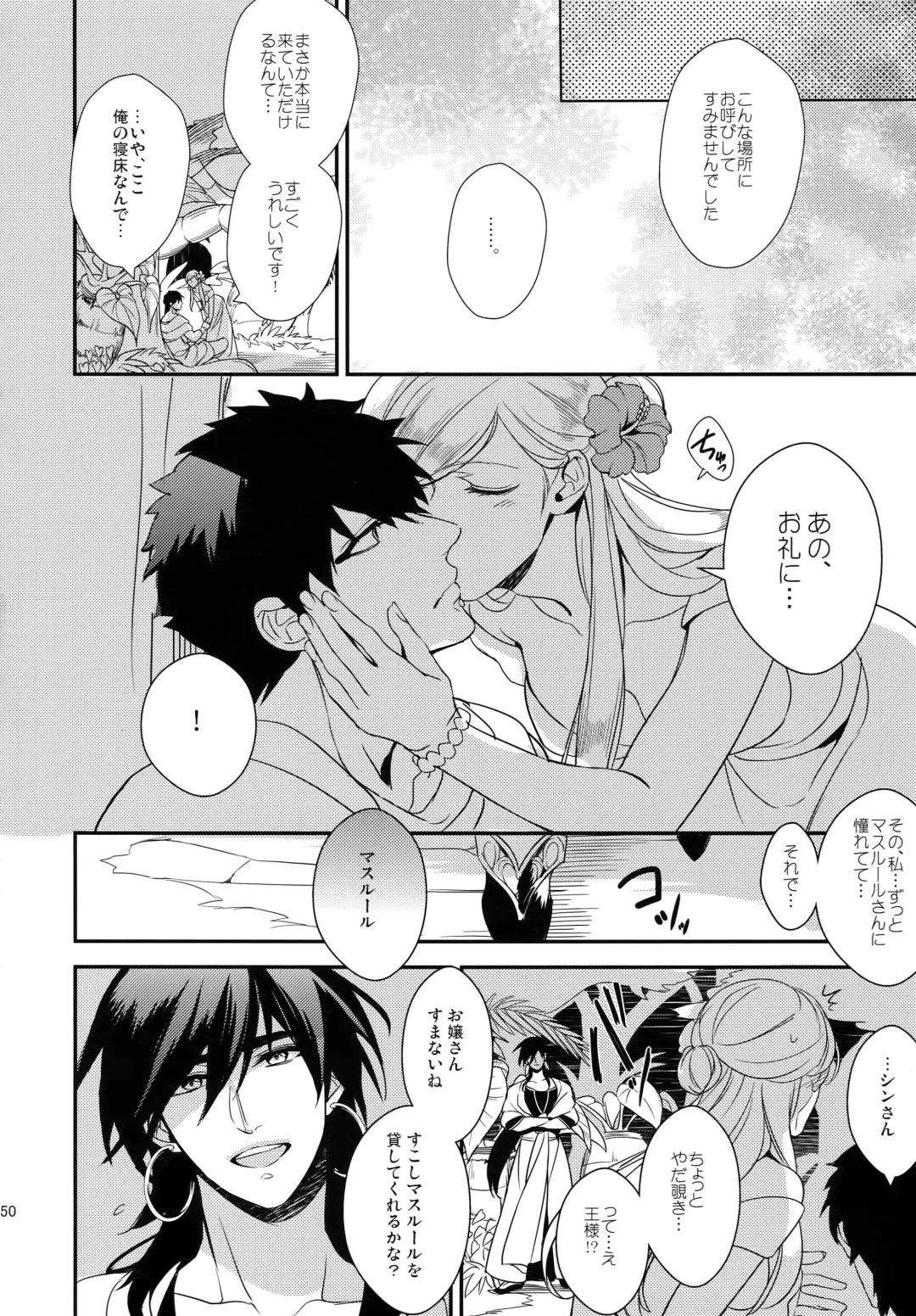 [Matsuo] PURESLIDER. 2011-2012 Fhentai - Page 149