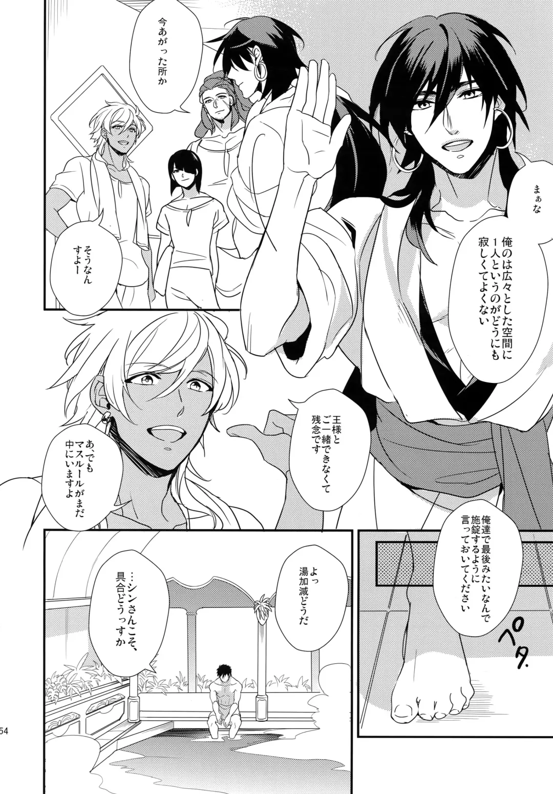 [Matsuo] PURESLIDER. 2011-2012 Fhentai - Page 153