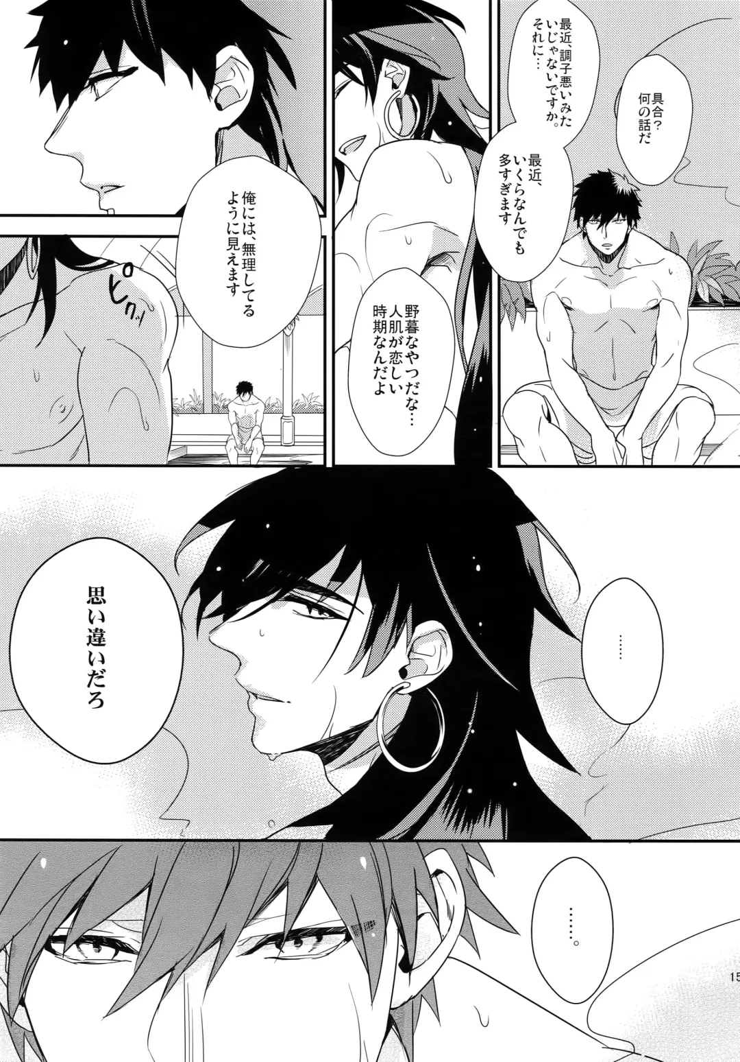 [Matsuo] PURESLIDER. 2011-2012 Fhentai - Page 154