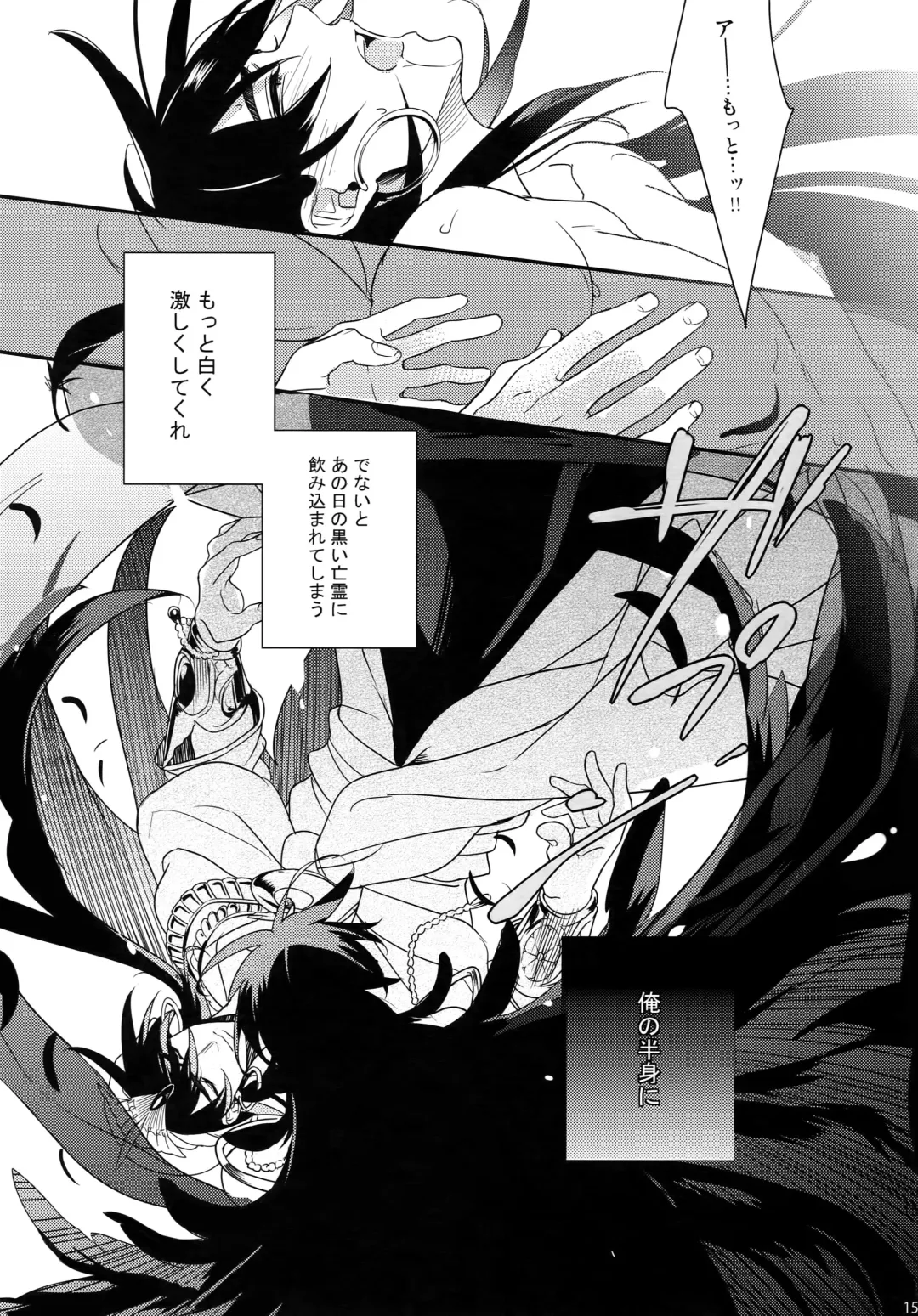 [Matsuo] PURESLIDER. 2011-2012 Fhentai - Page 156