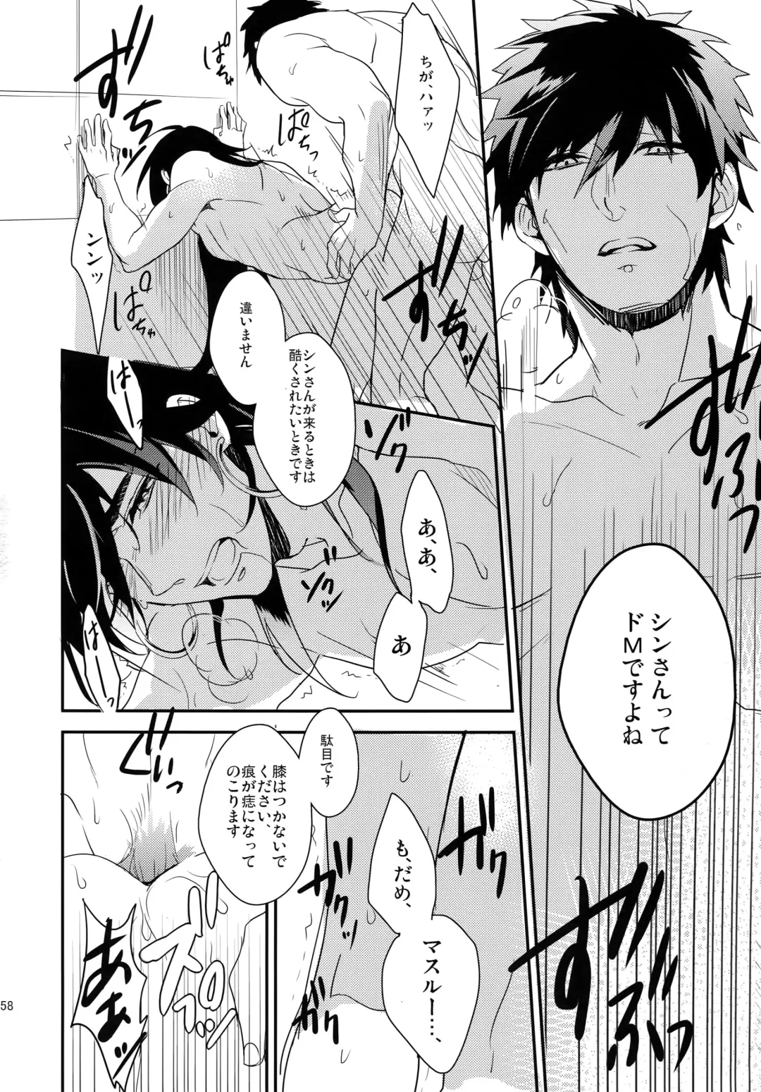 [Matsuo] PURESLIDER. 2011-2012 Fhentai - Page 157