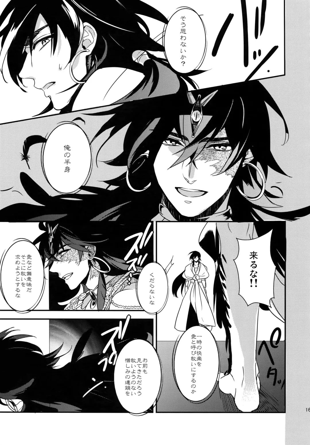 [Matsuo] PURESLIDER. 2011-2012 Fhentai - Page 160