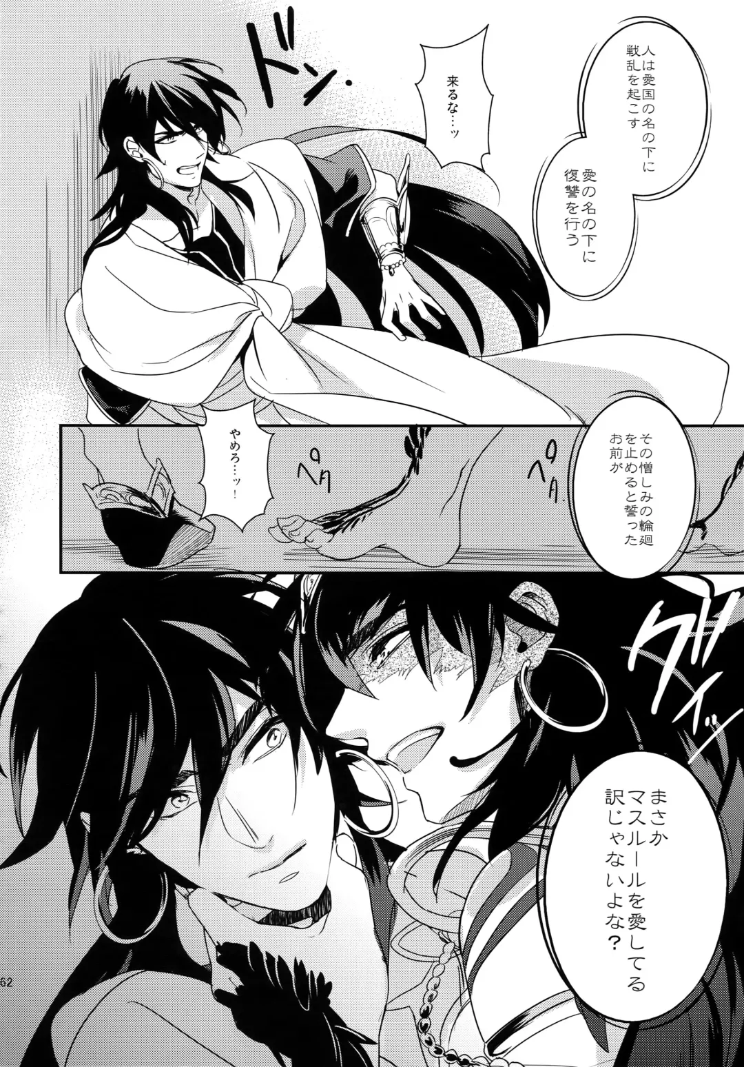 [Matsuo] PURESLIDER. 2011-2012 Fhentai - Page 161