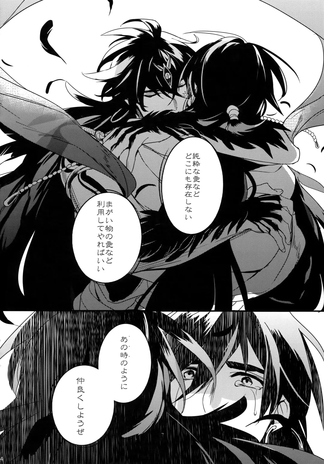 [Matsuo] PURESLIDER. 2011-2012 Fhentai - Page 163