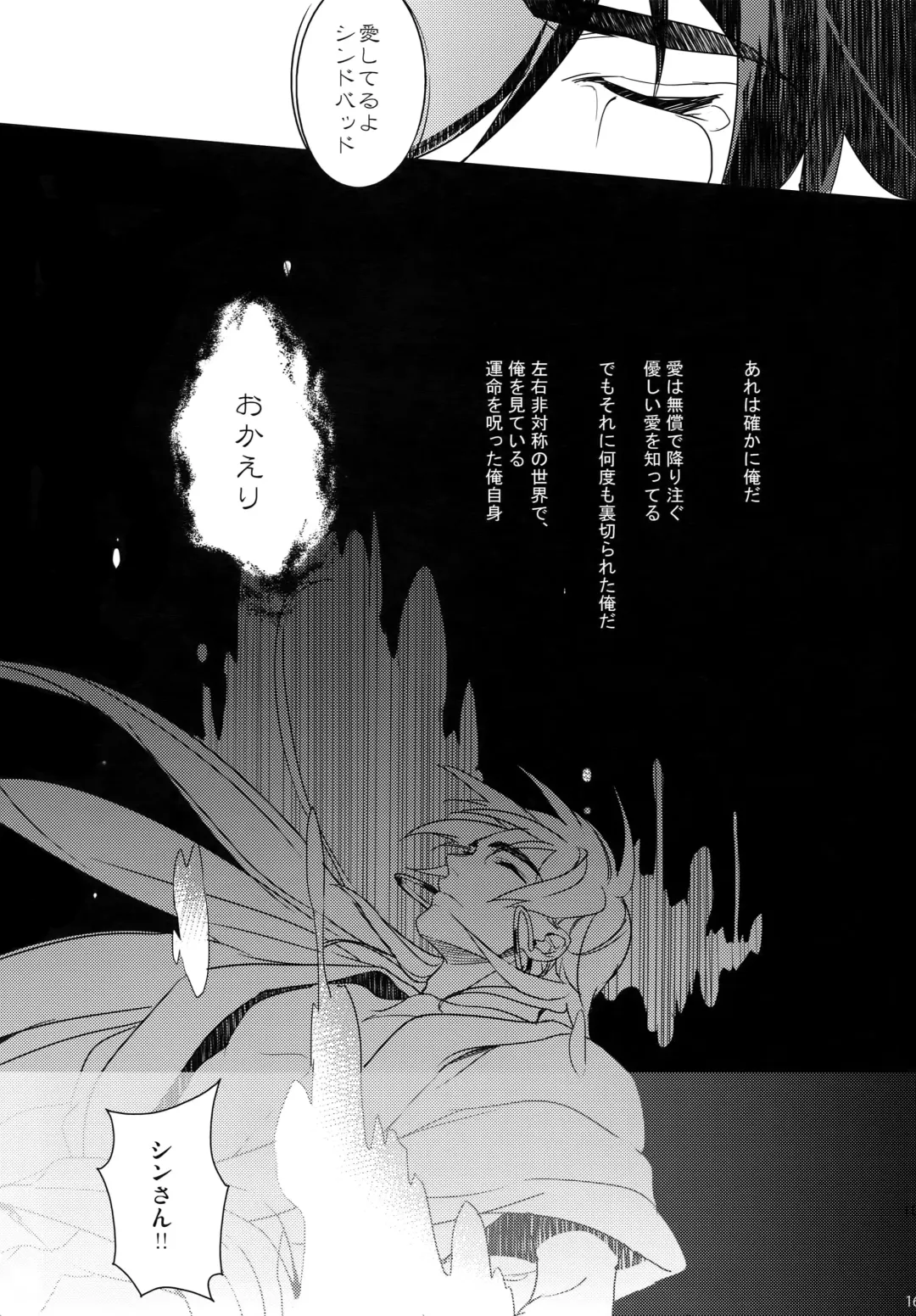 [Matsuo] PURESLIDER. 2011-2012 Fhentai - Page 164