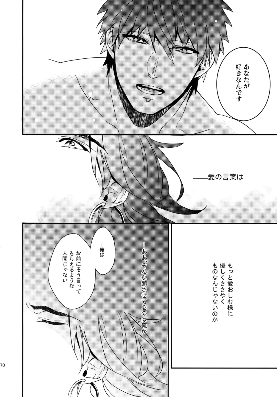 [Matsuo] PURESLIDER. 2011-2012 Fhentai - Page 169