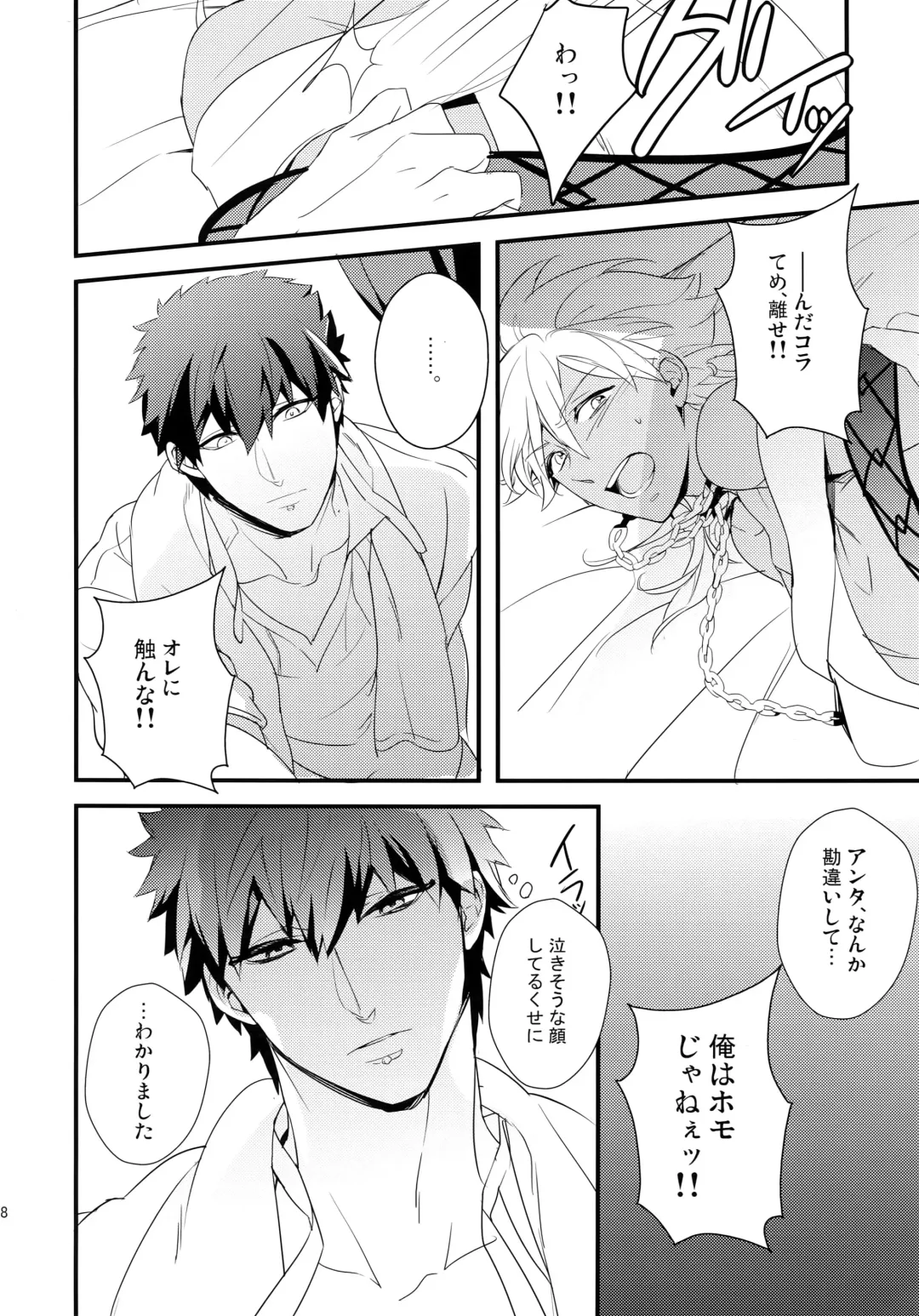 [Matsuo] PURESLIDER. 2011-2012 Fhentai - Page 17