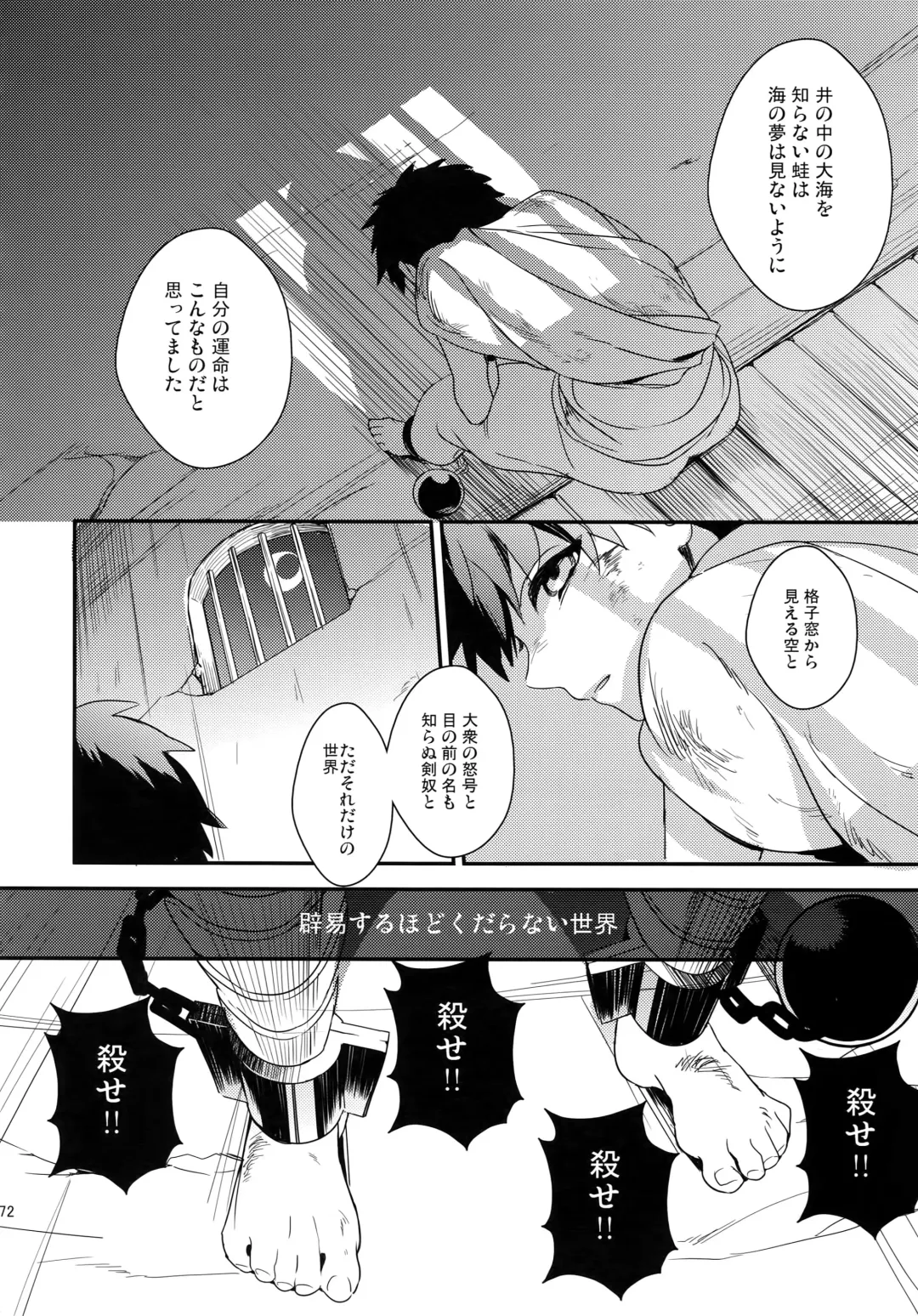 [Matsuo] PURESLIDER. 2011-2012 Fhentai - Page 171